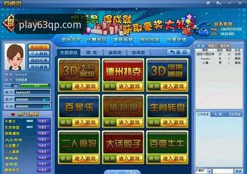 揭秘63棋牌游戏平台客服评测背后的真相：新手必知的5个关键点