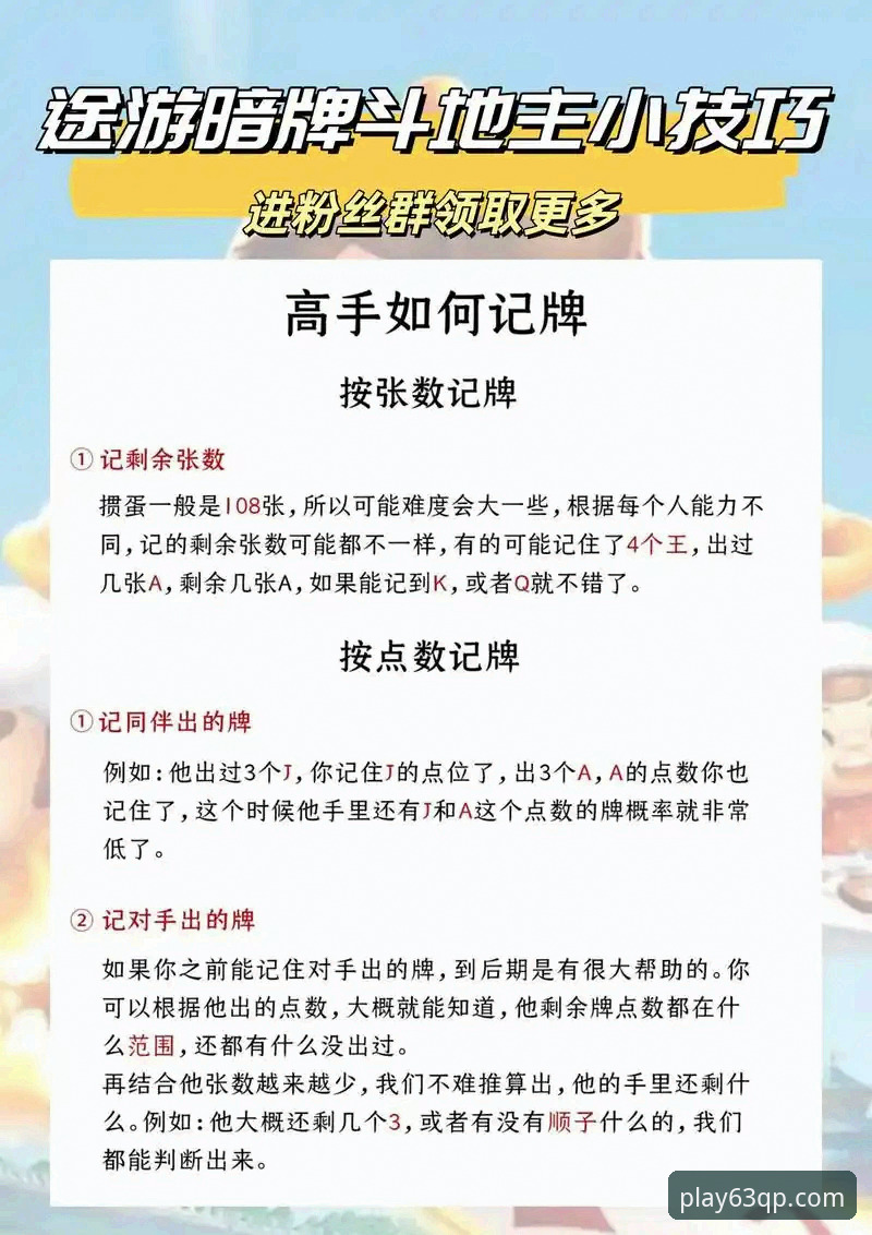揭秘63棋牌游戏平台使用教程：新手到高手的完整指南